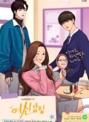 tvn-true-beauty-poster-1-193×278